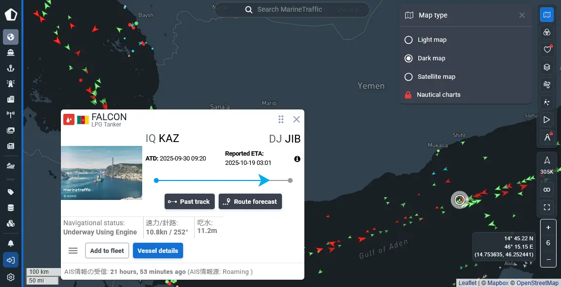 MarineTraffic上でカメルーン国籍のタンカー「Falcon」の場所を示しているスクリーンショット